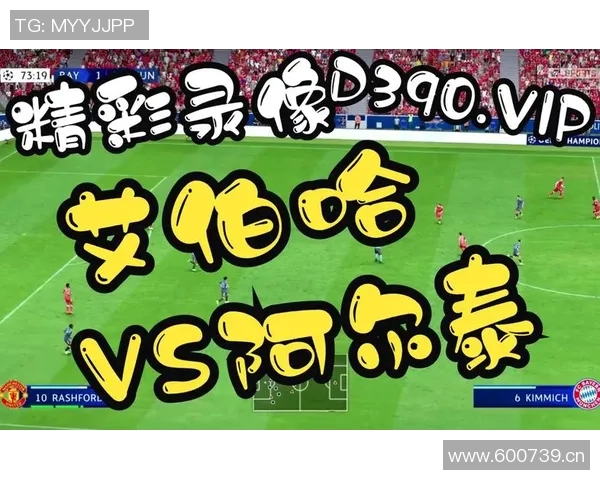 篮球特马卡比对阵拜仁精彩赛事比分预测与分析分享